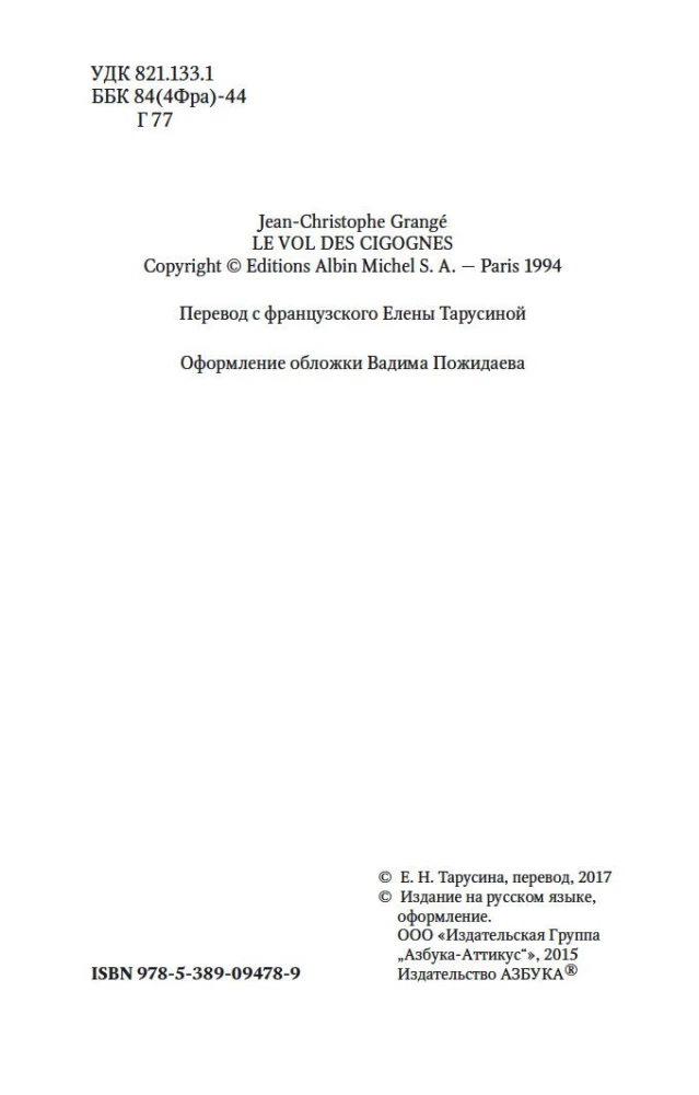 Stārķu lidojums